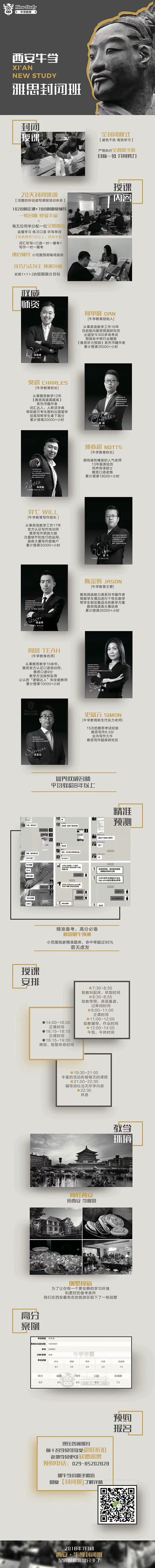 西安雅思培訓封閉班