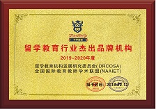 雅思托福教育行業杰出品牌機構