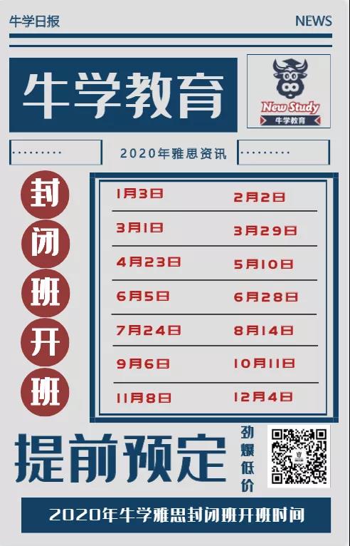 西安雅思培訓備考