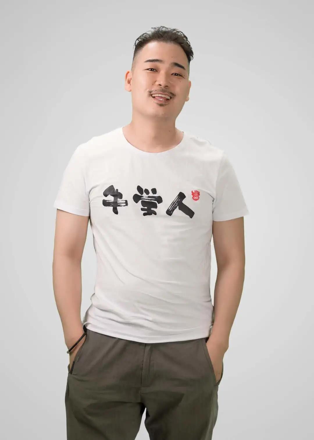 牛學雅思名師